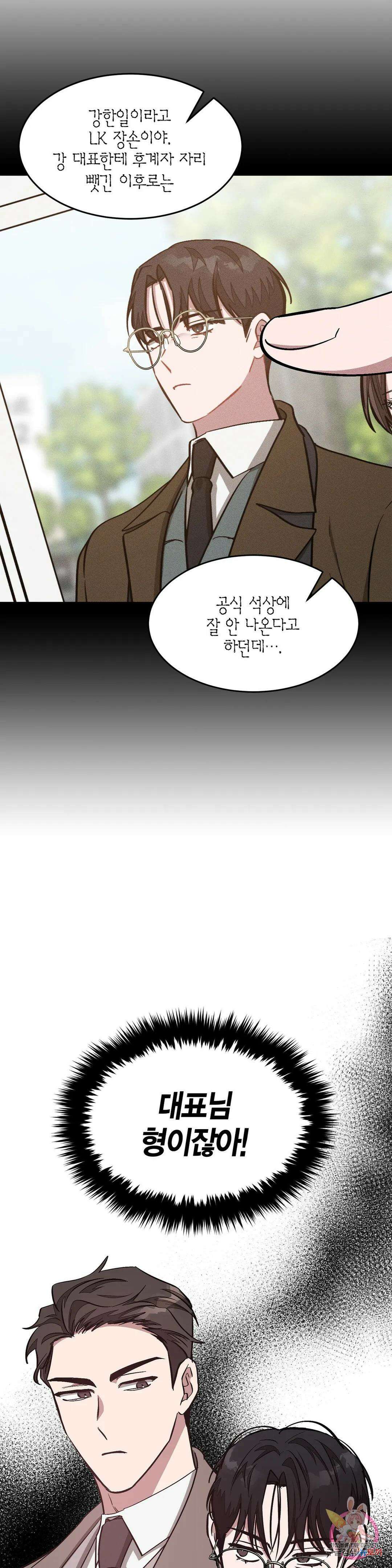 다시 47화 46