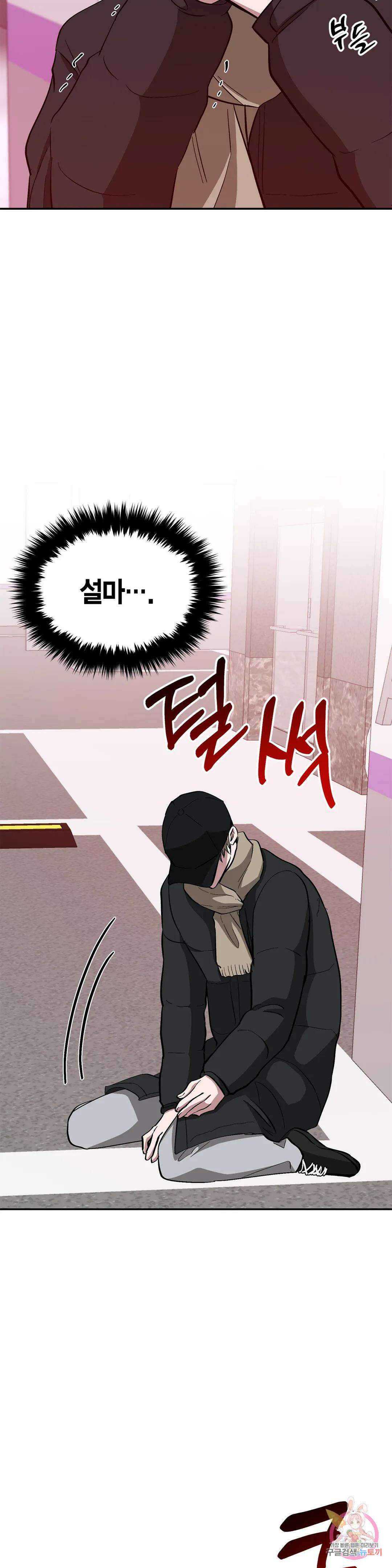 다시 47화 49