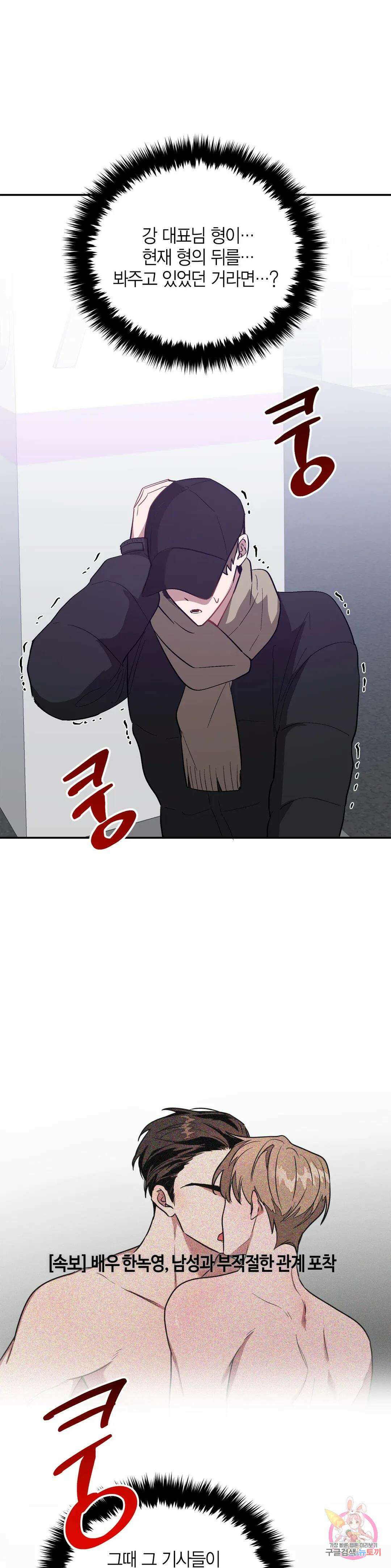 다시 47화 53