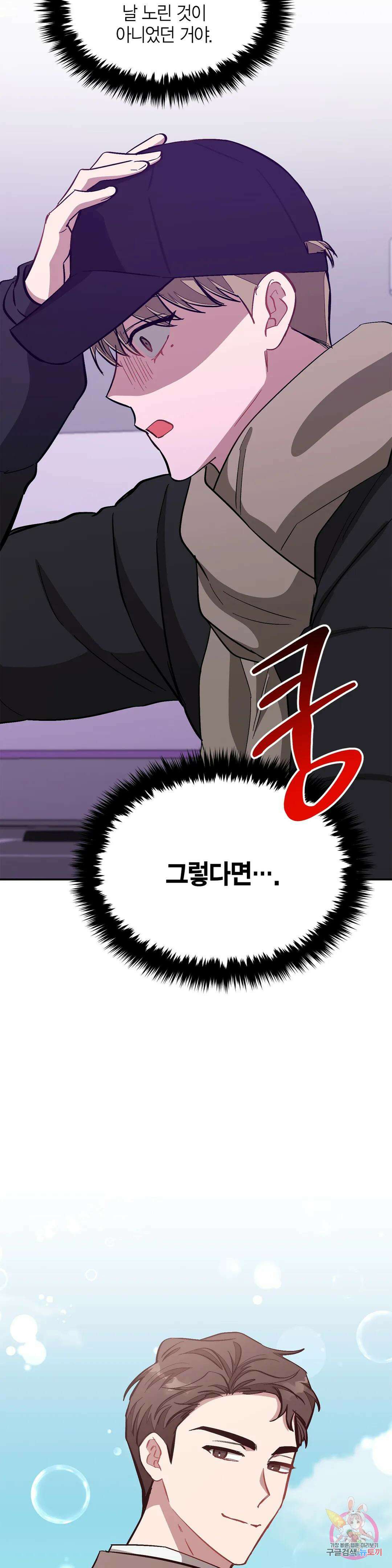 다시 47화 54