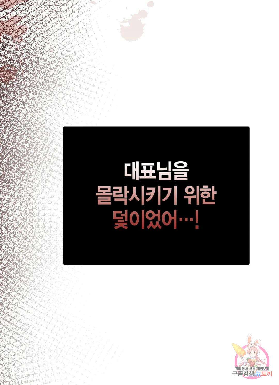 다시 47화 56