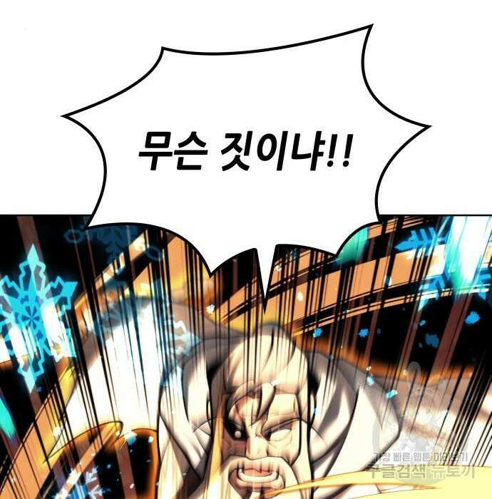 낙향문사전 2부 75화 15