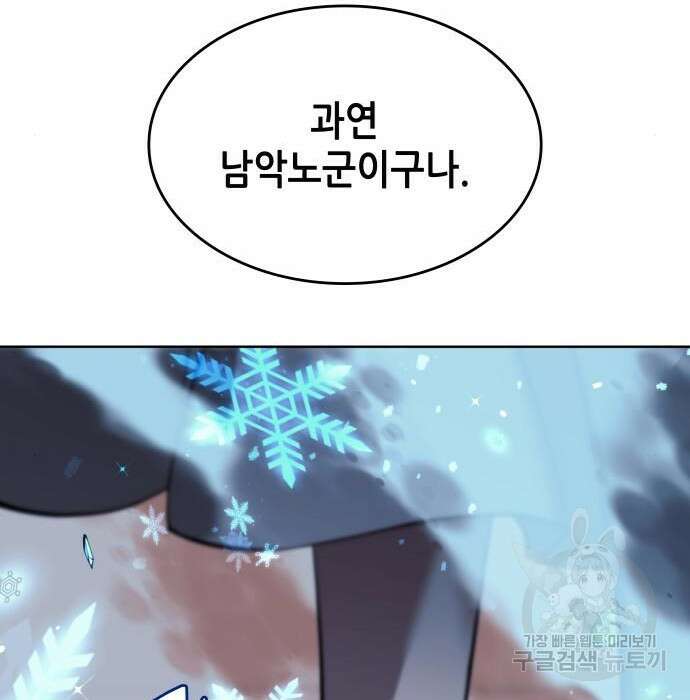 낙향문사전 2부 75화 27