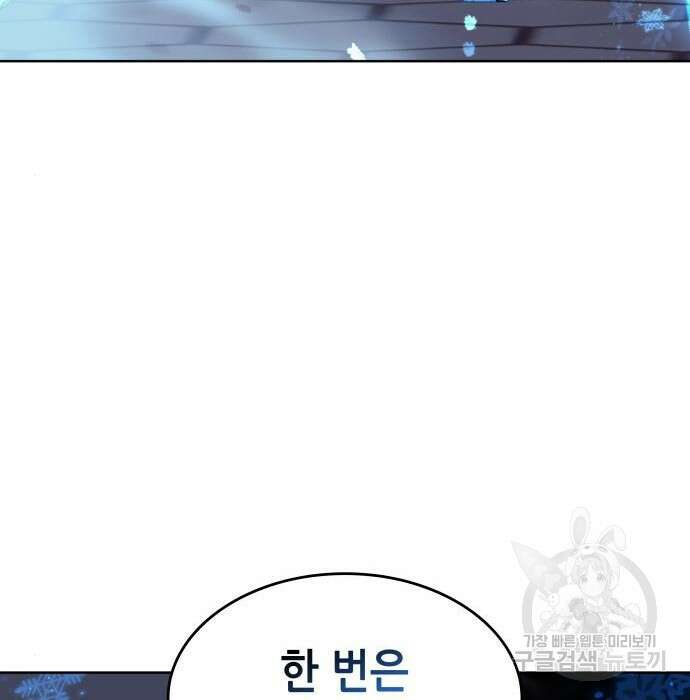 낙향문사전 2부 75화 29