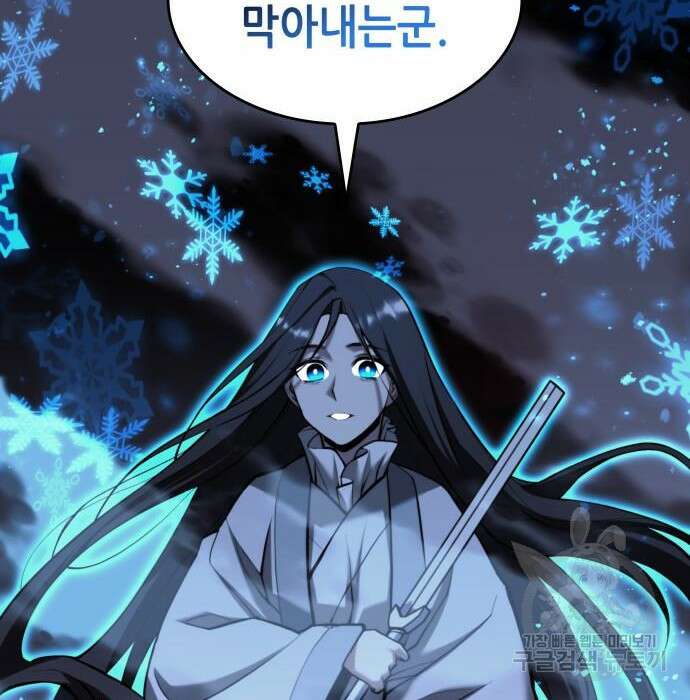 낙향문사전 2부 75화 30