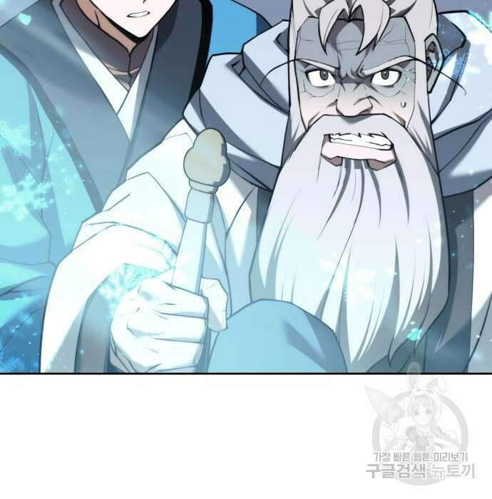 낙향문사전 2부 75화 33