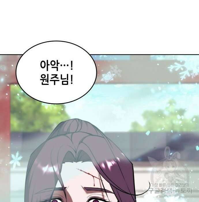 낙향문사전 2부 75화 37