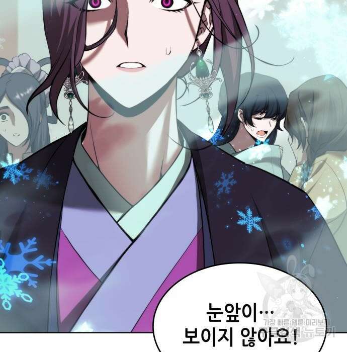 낙향문사전 2부 75화 38