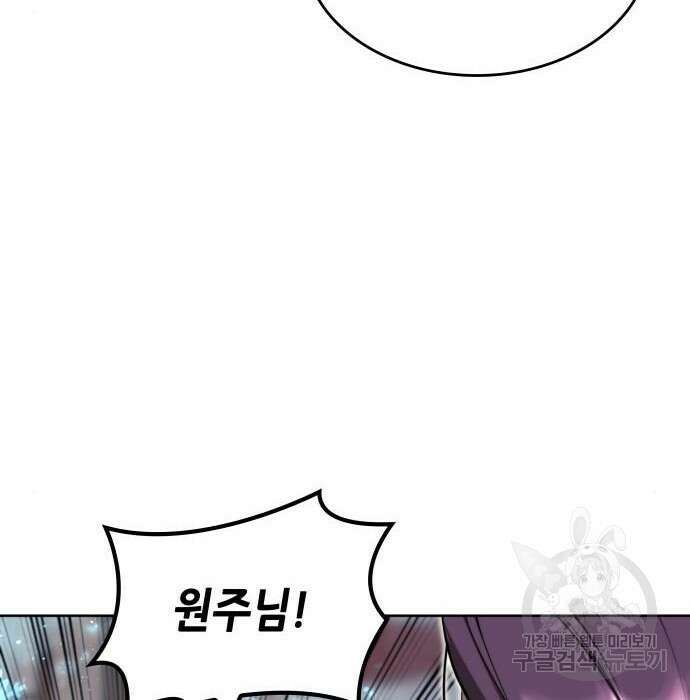 낙향문사전 2부 75화 39