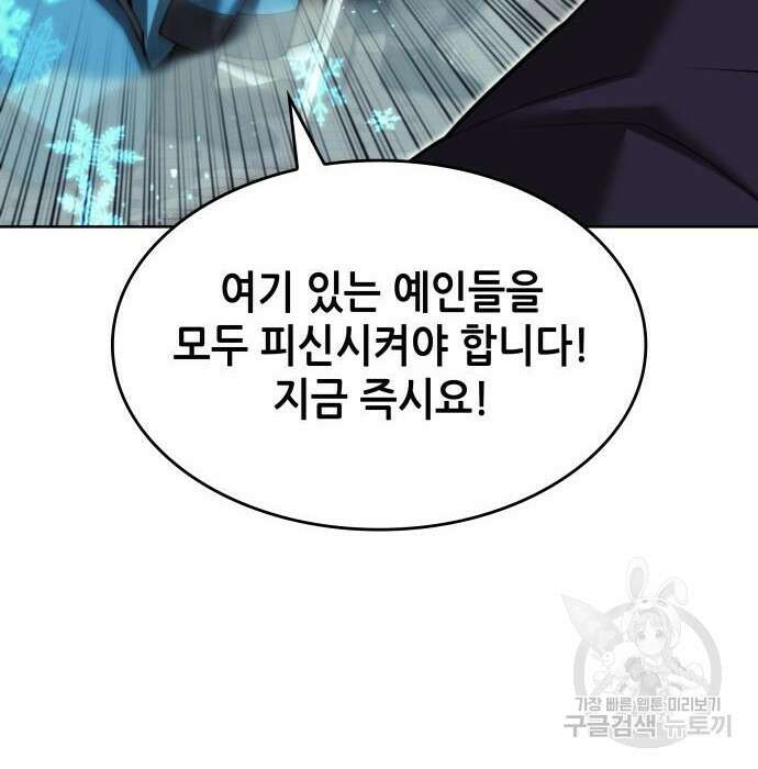 낙향문사전 2부 75화 41