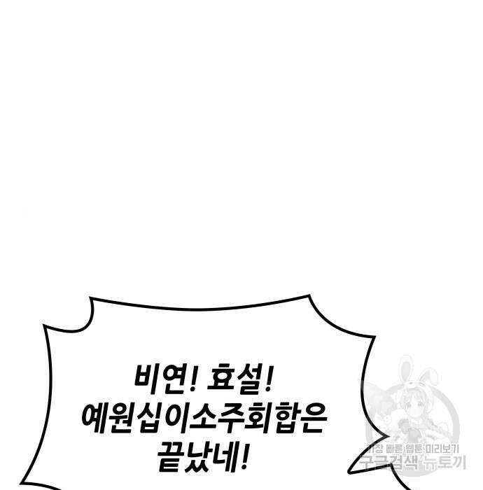 낙향문사전 2부 75화 43