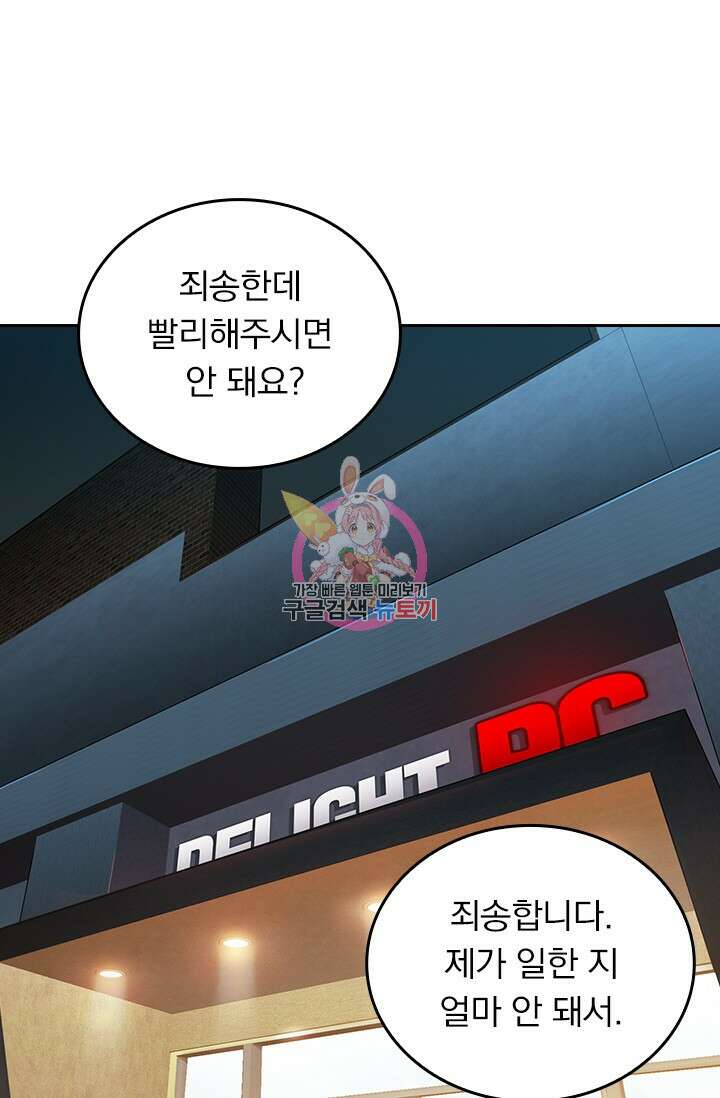 전직고수 38화 1