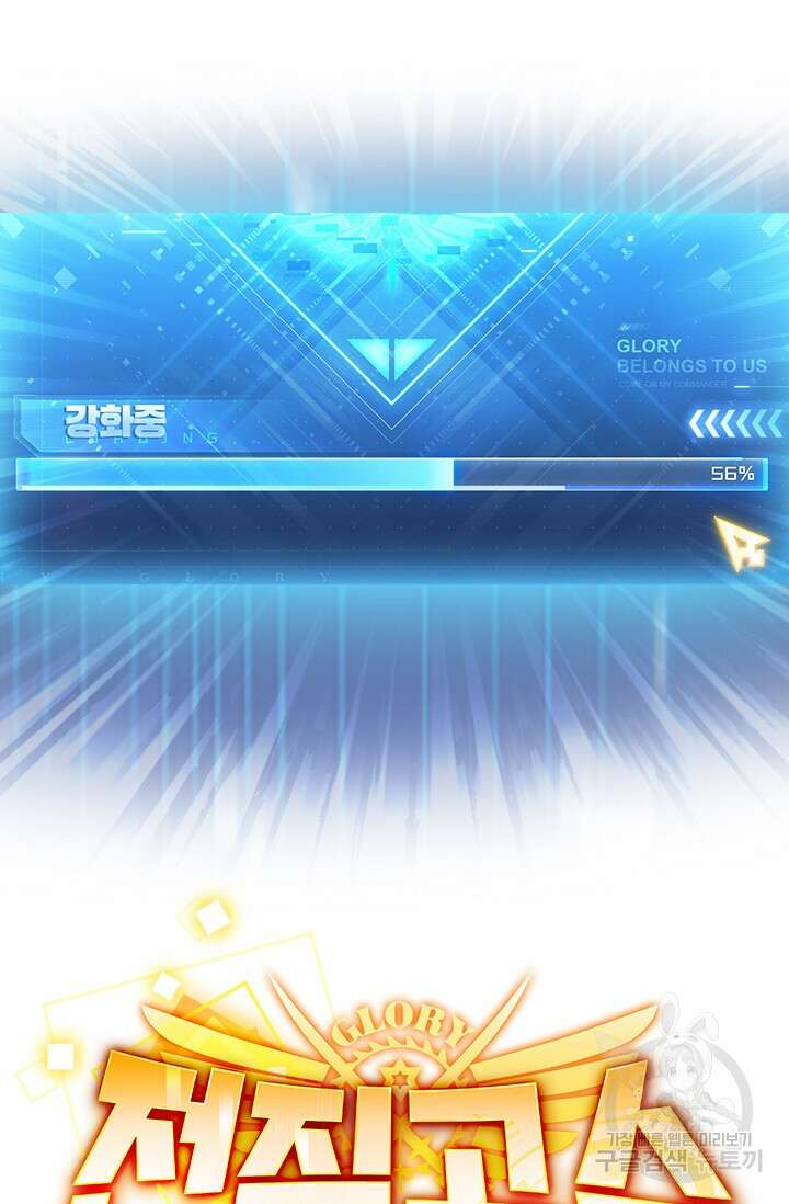 전직고수 38화 5