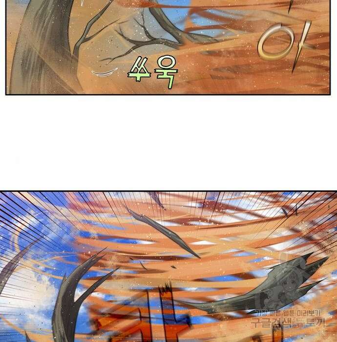 더 게이머 6부 19화 3