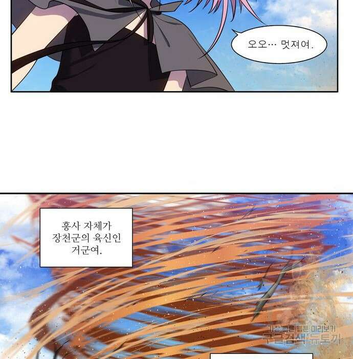 더 게이머 6부 19화 6