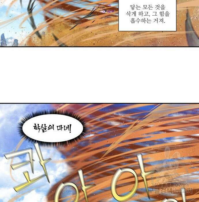 더 게이머 6부 19화 7