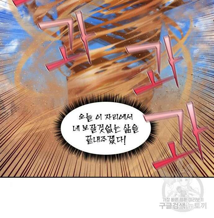 더 게이머 6부 19화 9