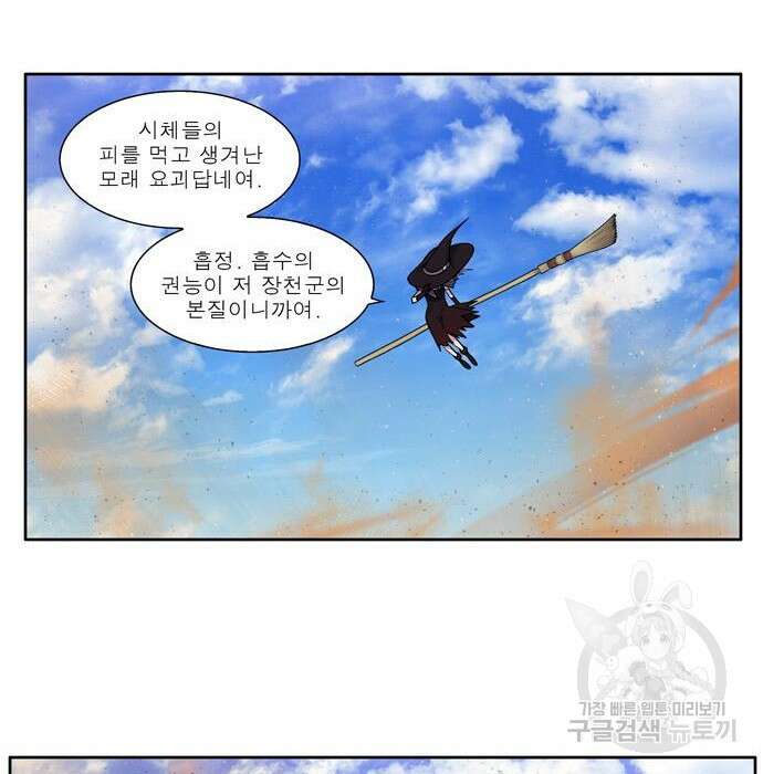 더 게이머 6부 19화 10