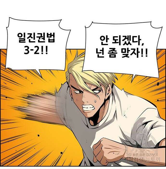 장풍전 53화 3