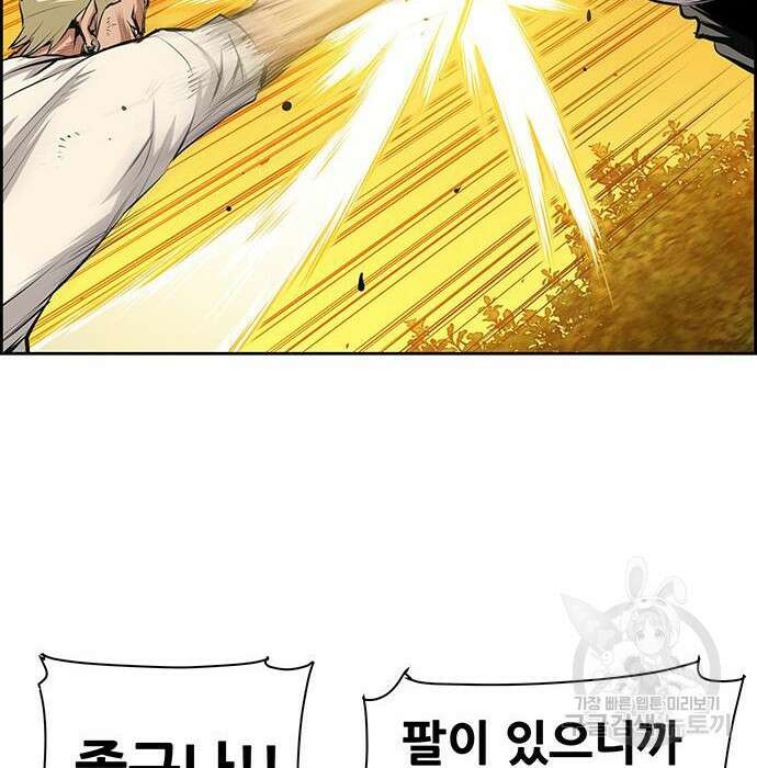 장풍전 53화 5