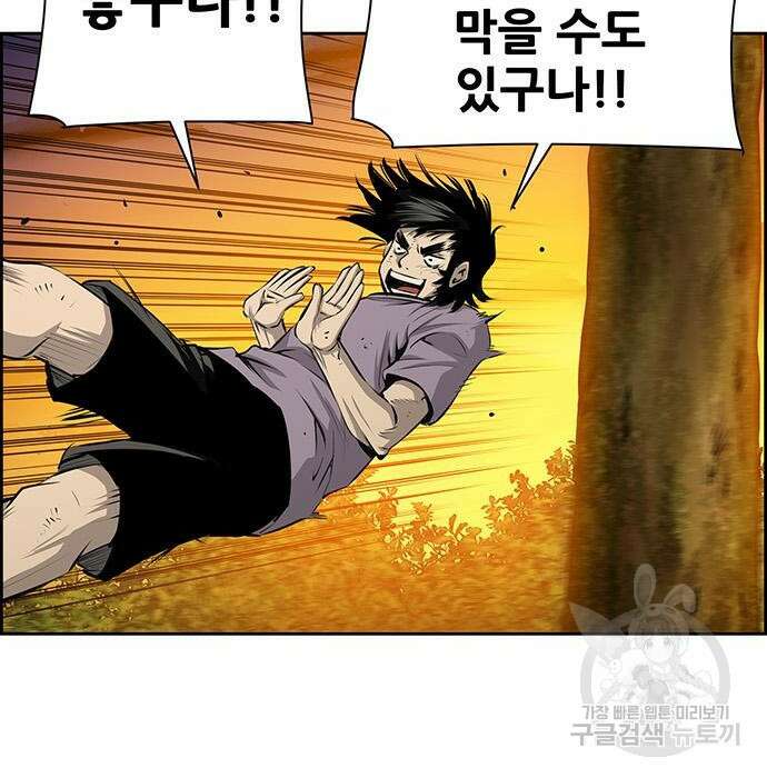 장풍전 53화 6