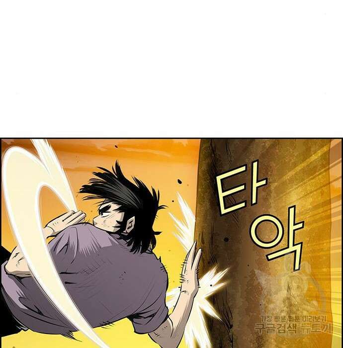 장풍전 53화 7