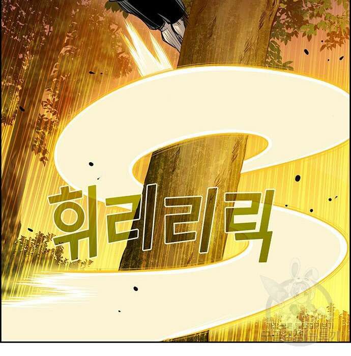 장풍전 53화 9