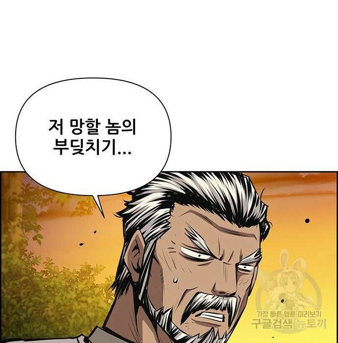 장풍전 53화 12
