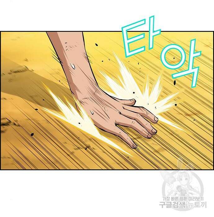 장풍전 53화 15