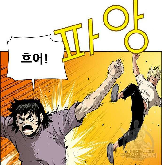 장풍전 53화 21