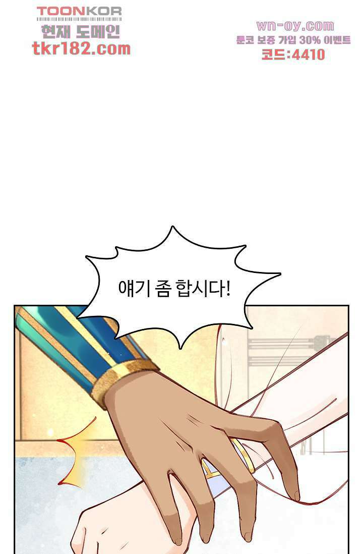 돌아오세요, 왕비님 10화 5