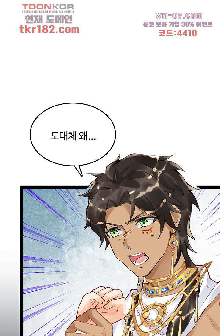 돌아오세요, 왕비님 10화 8
