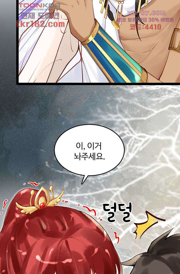 돌아오세요, 왕비님 10화 9