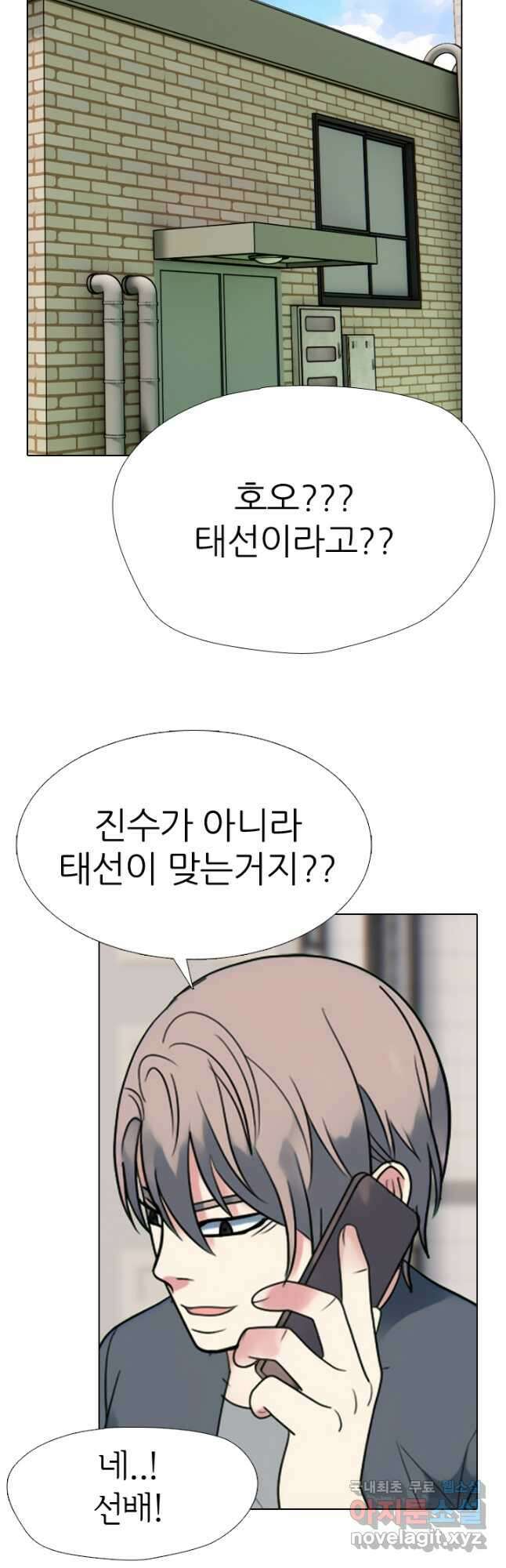 고교전설 302화 남은 싸움 4
