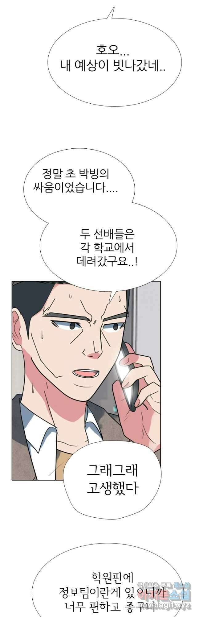 고교전설 302화 남은 싸움 5