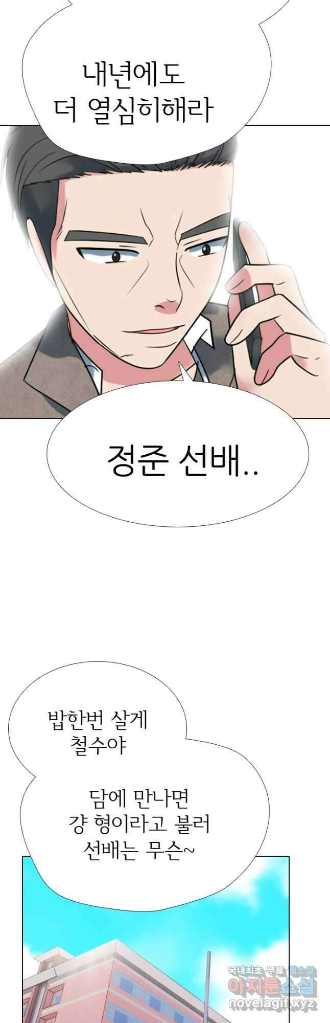 고교전설 302화 남은 싸움 6