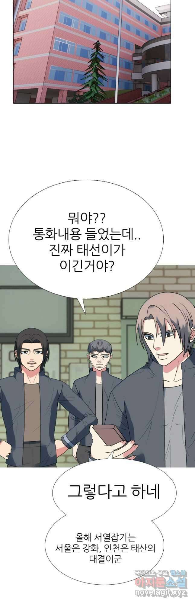 고교전설 302화 남은 싸움 7