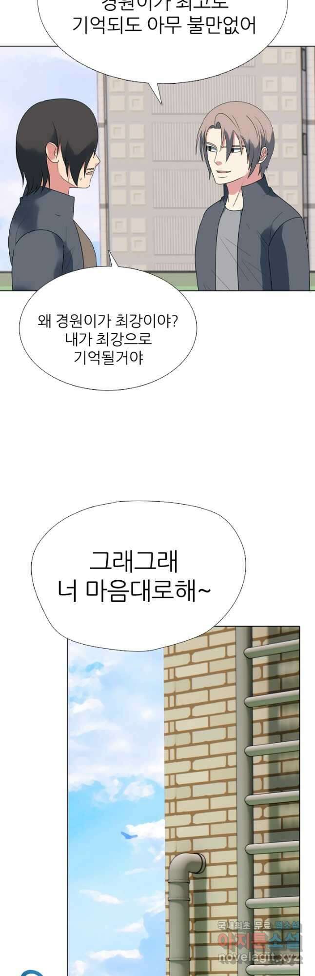 고교전설 302화 남은 싸움 12