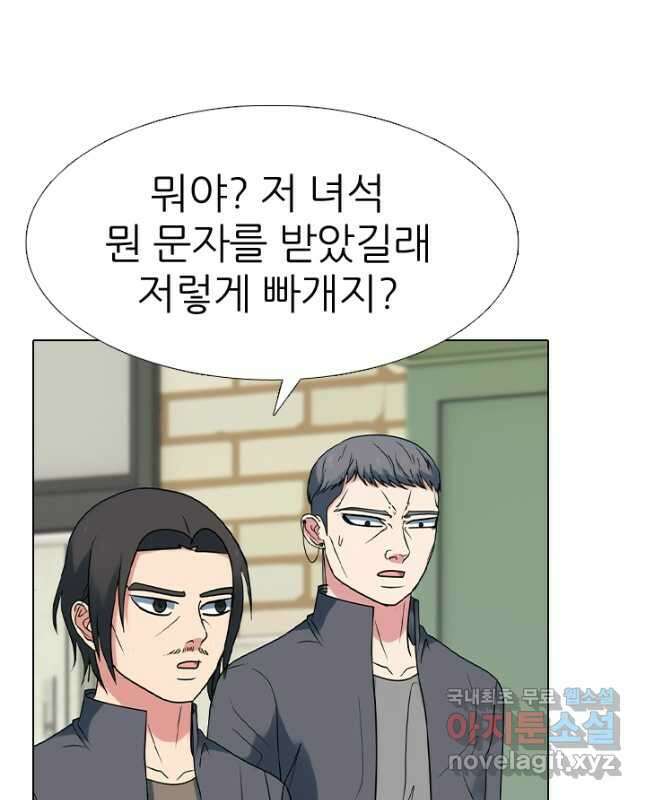 고교전설 302화 남은 싸움 15