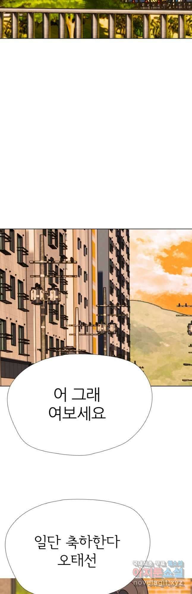 고교전설 302화 남은 싸움 17