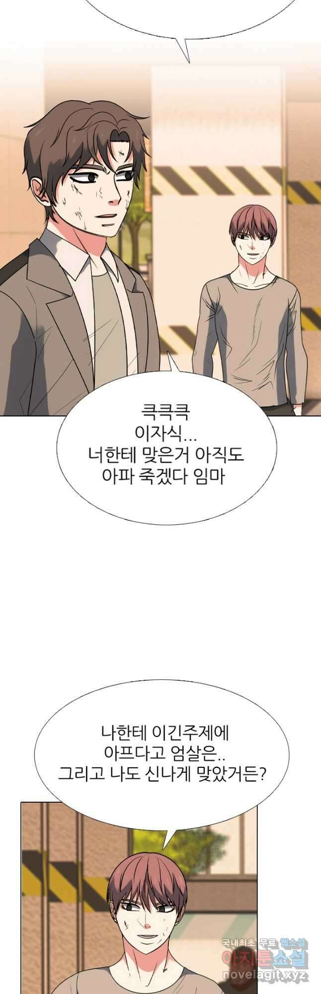 고교전설 302화 남은 싸움 27