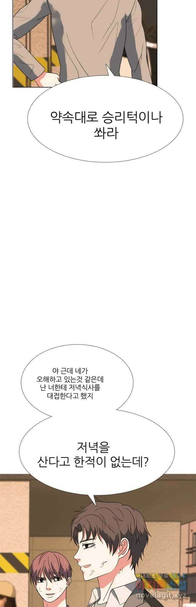 고교전설 302화 남은 싸움 28