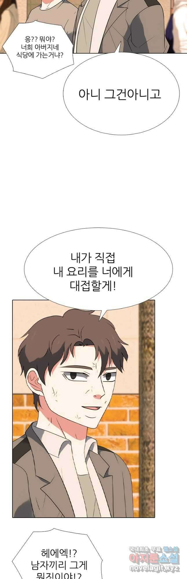 고교전설 302화 남은 싸움 29