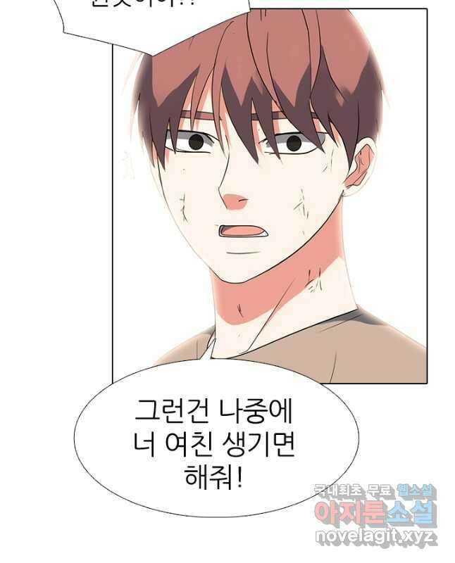 고교전설 302화 남은 싸움 30