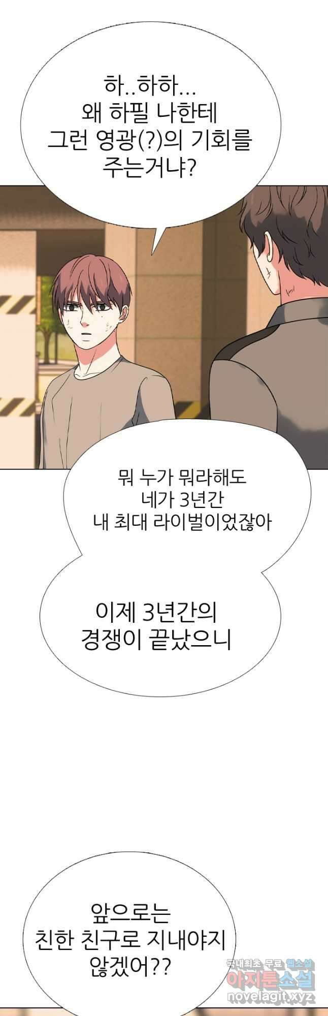 고교전설 302화 남은 싸움 32