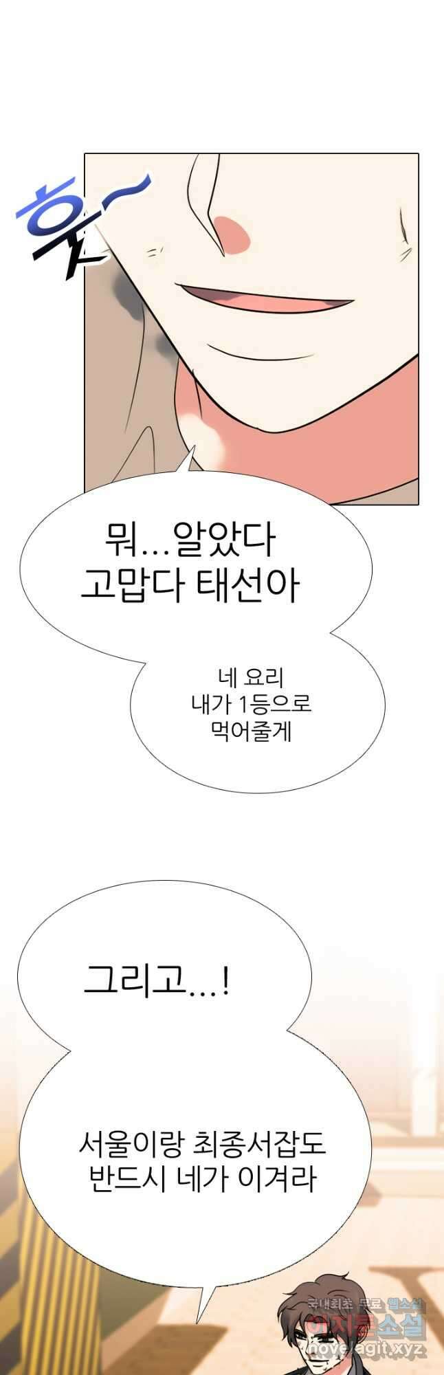 고교전설 302화 남은 싸움 34