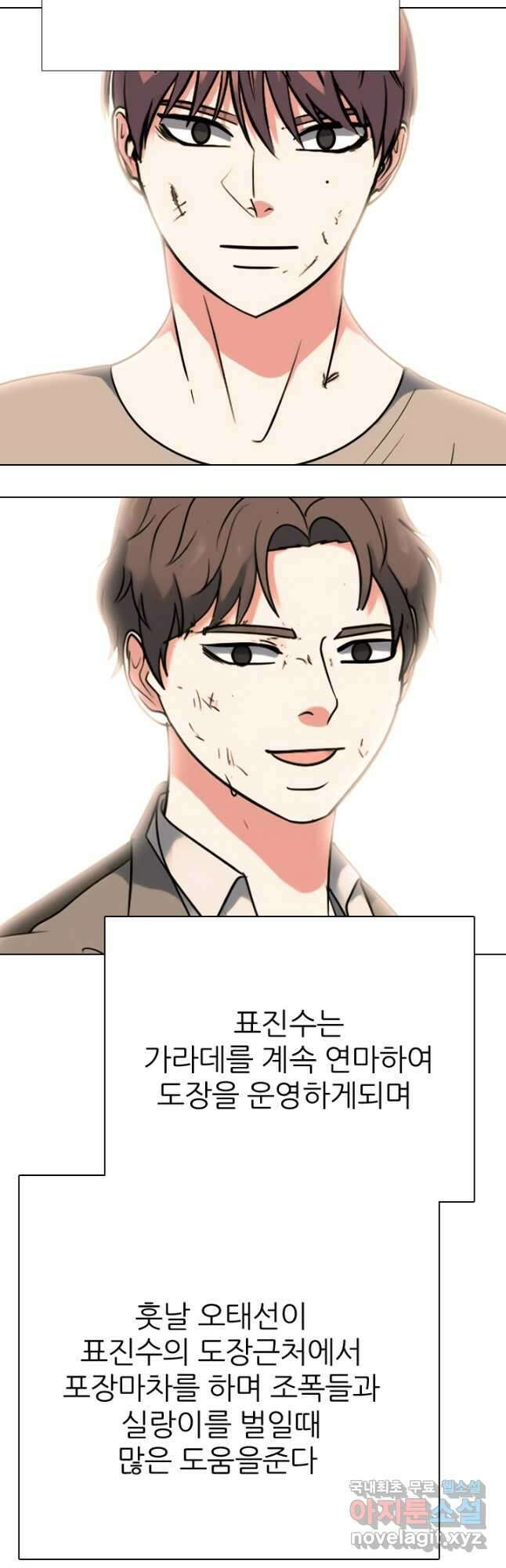 고교전설 302화 남은 싸움 36