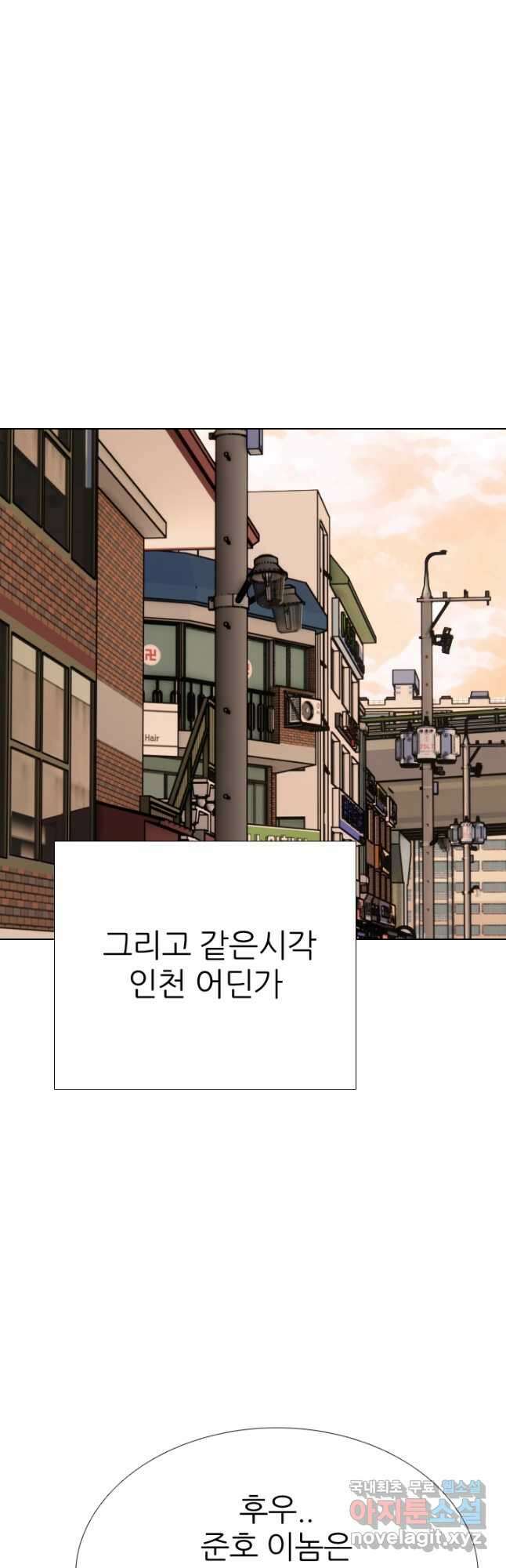 고교전설 302화 남은 싸움 37