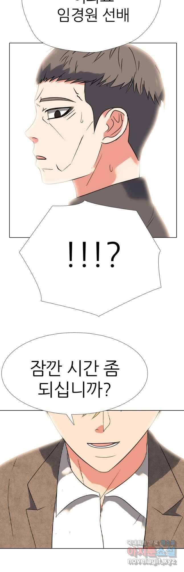 고교전설 302화 남은 싸움 39