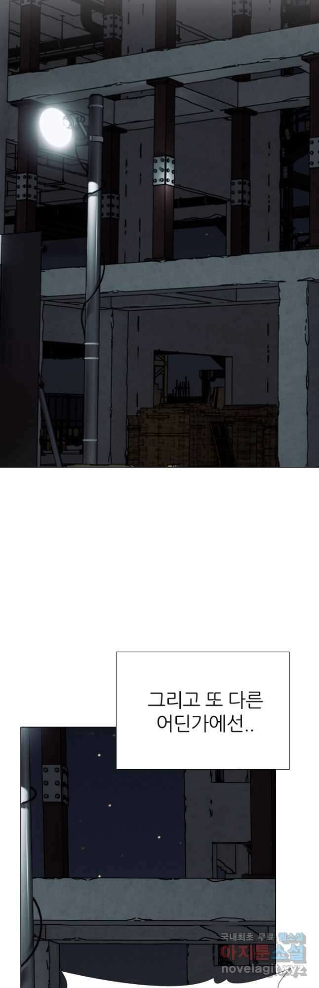 고교전설 302화 남은 싸움 42